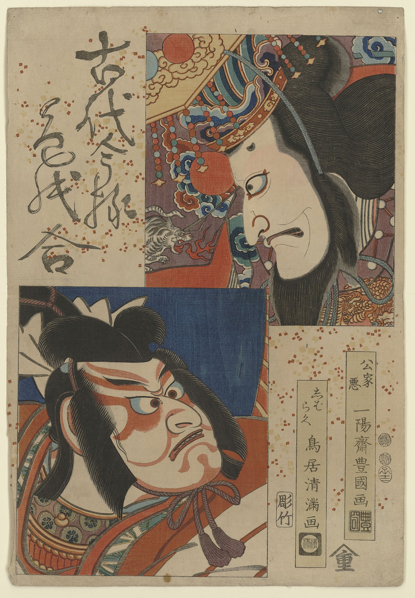 Utagawa Kunisada und Torii Kiyomitsu II, Die Schauspieler Ichikawa Ebizō V und Ichikawa Danjūrō VIII, aus der Folge «Quadratische Bilder im alten und neuen Stil», 1852, Farbholzschnitt, Graphische Sammlung ETH Zürich